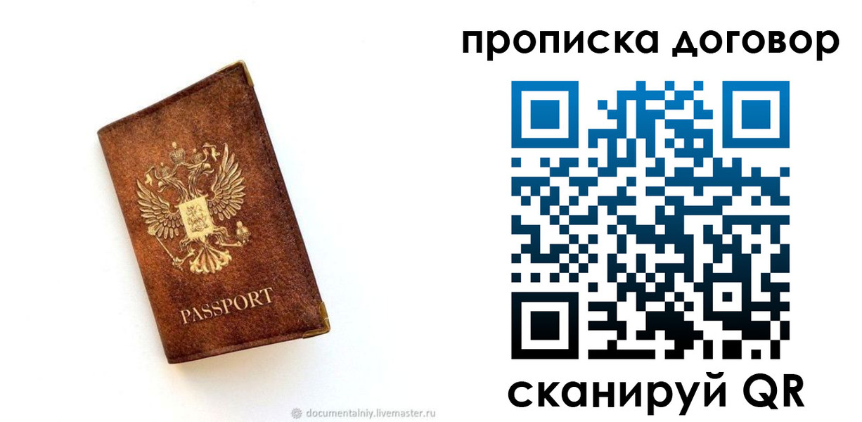временная регистрация поиск в Кулебаки