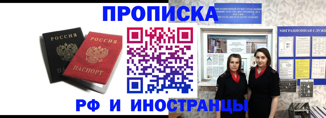 временная регистрация в Кулебаки