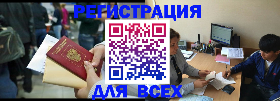 прописка для военкомата в Кулебаки