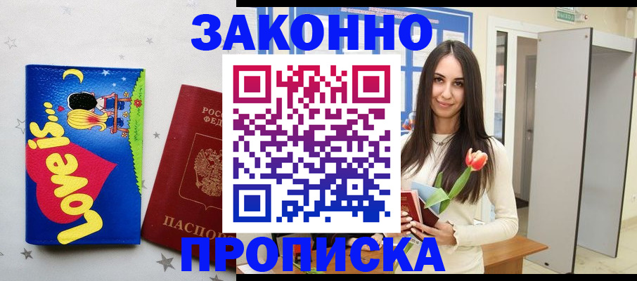 прописка иностранных граждан в Кулебаки