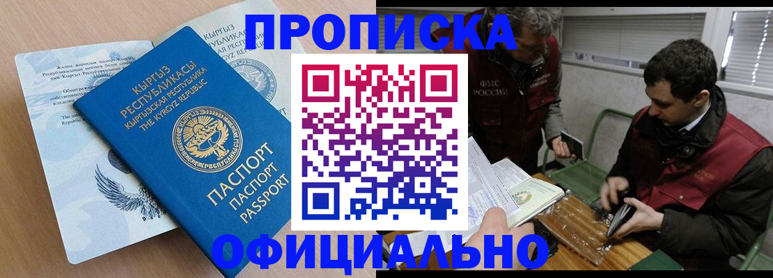 прописка в Кулебаки