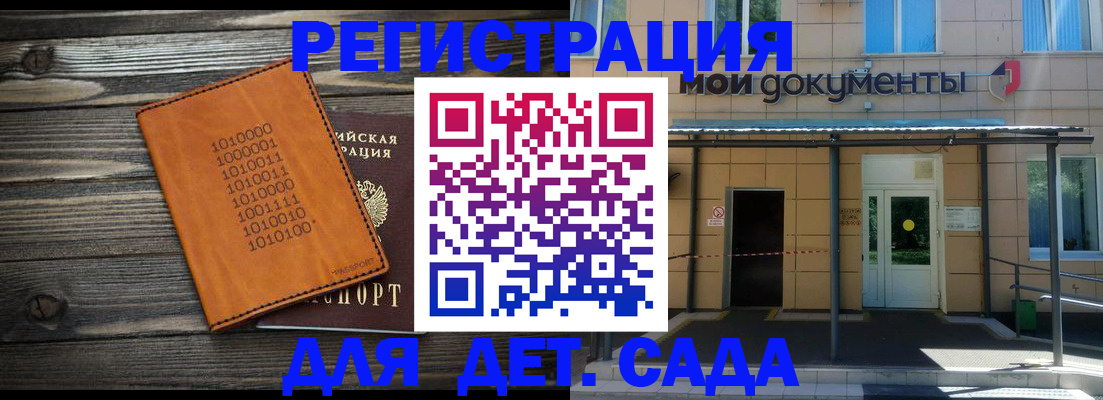 временная регистрация недорого в Кулебаки